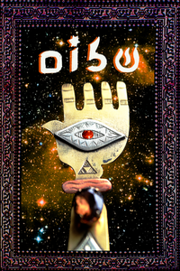 Shalom Judeofuturist Greeting Card and Art Print