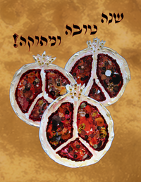 Shana Tova Trio of Gemstone Pomegranates Jewish New Years Card